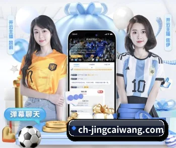 竞彩网注册 APP